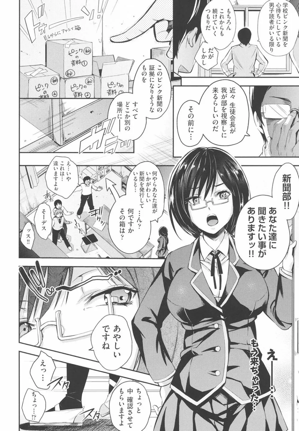 アクメカタログ Page.9