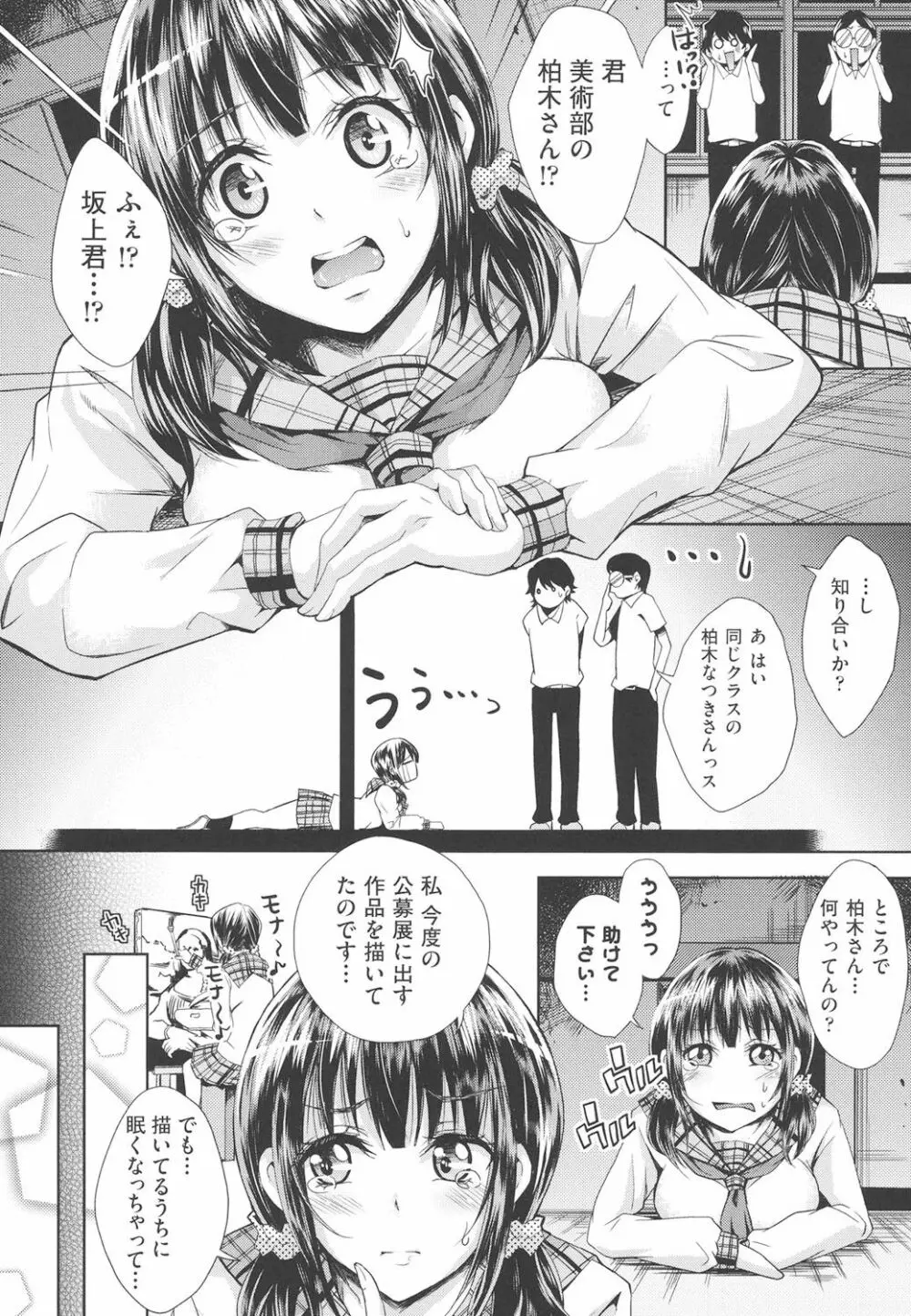 アクメカタログ Page.99