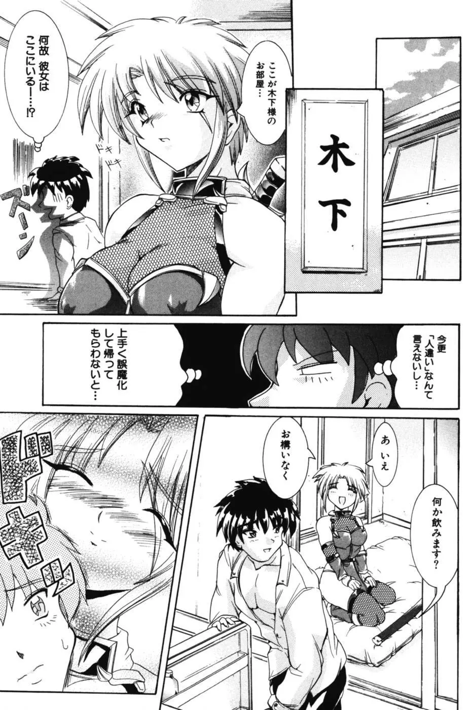 お姉さまの誘惑 Page.133