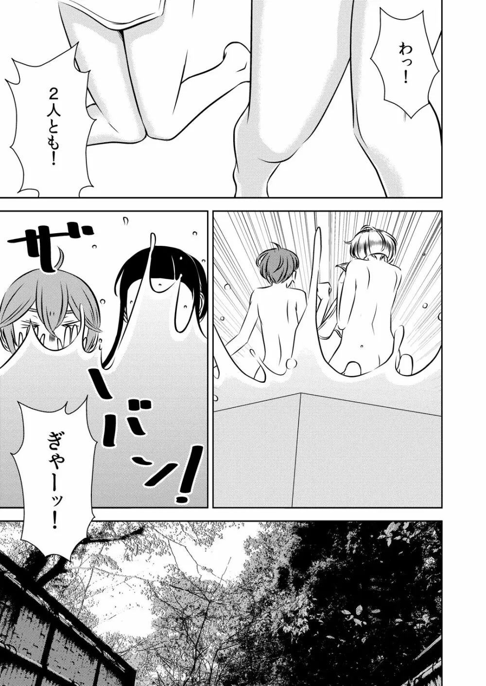 [男の子と女の子 (ササキ サキ)] 憧れの先輩に ～憧れの温泉旅行!(後編)～ Page.3