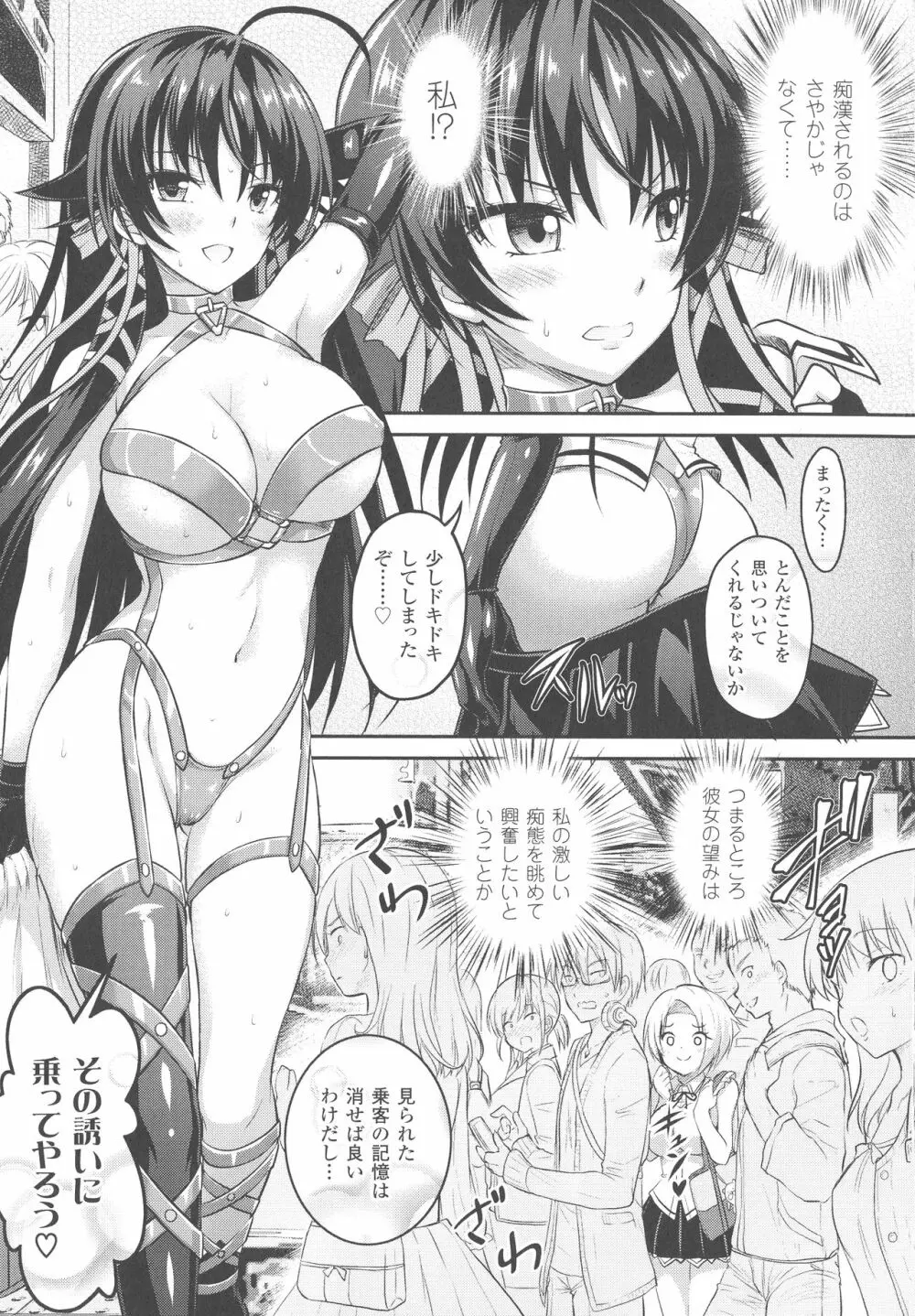 Curse Eater 呪詛喰らい師 Page.124