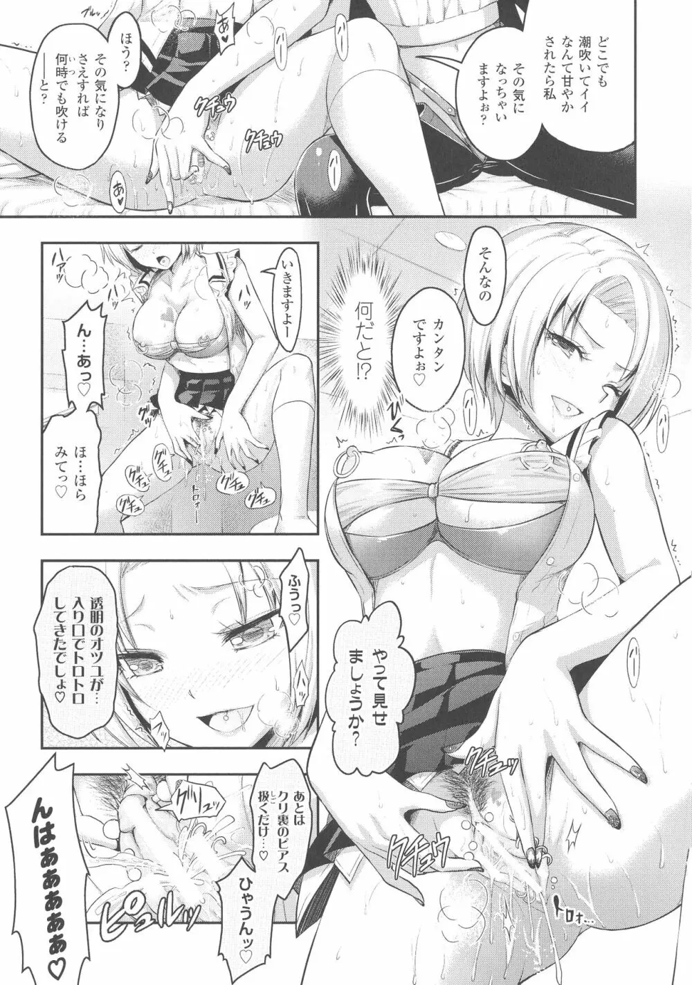 Curse Eater 呪詛喰らい師 Page.155