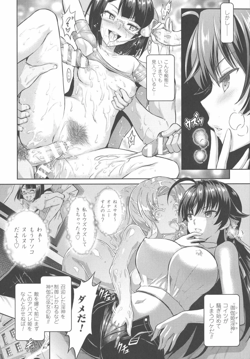 Curse Eater 呪詛喰らい師 Page.186