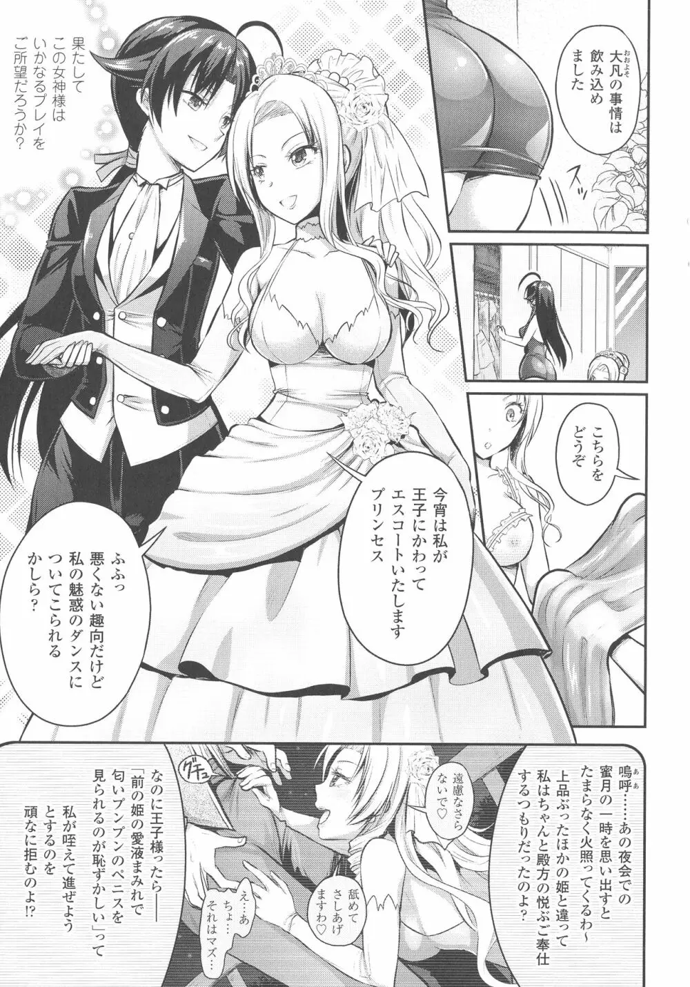 Curse Eater 呪詛喰らい師 Page.94