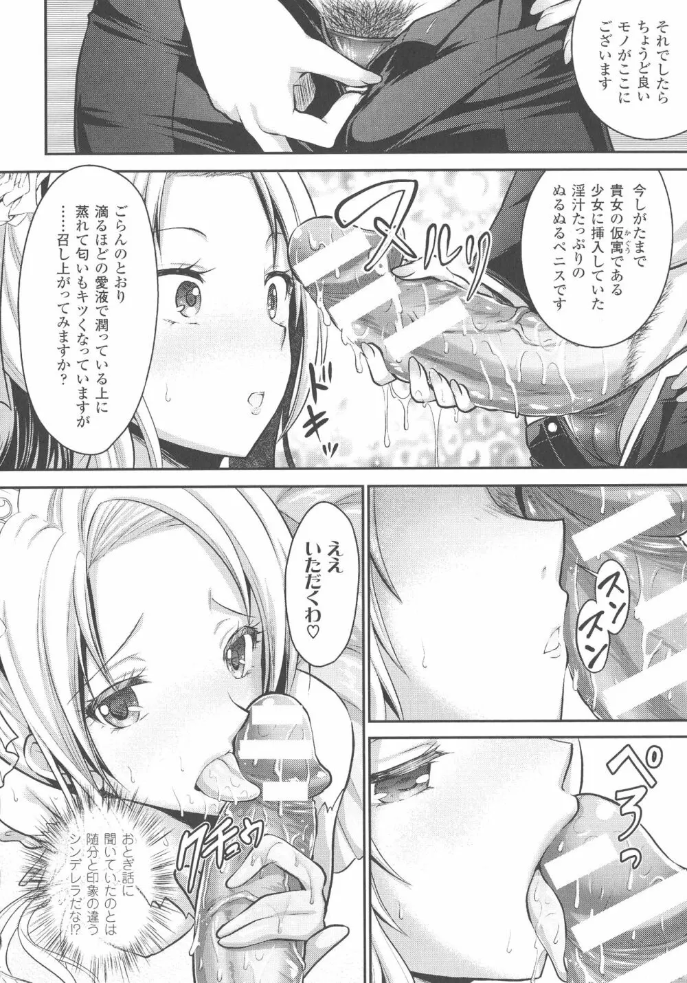 Curse Eater 呪詛喰らい師 Page.95