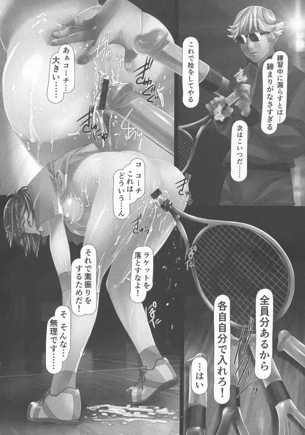 女畜の宴 Page.160