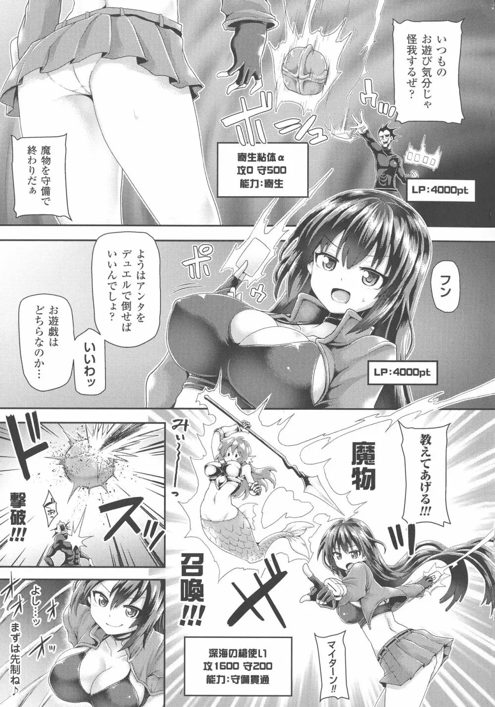敗北乙女エクスタシー SP3 Page.163