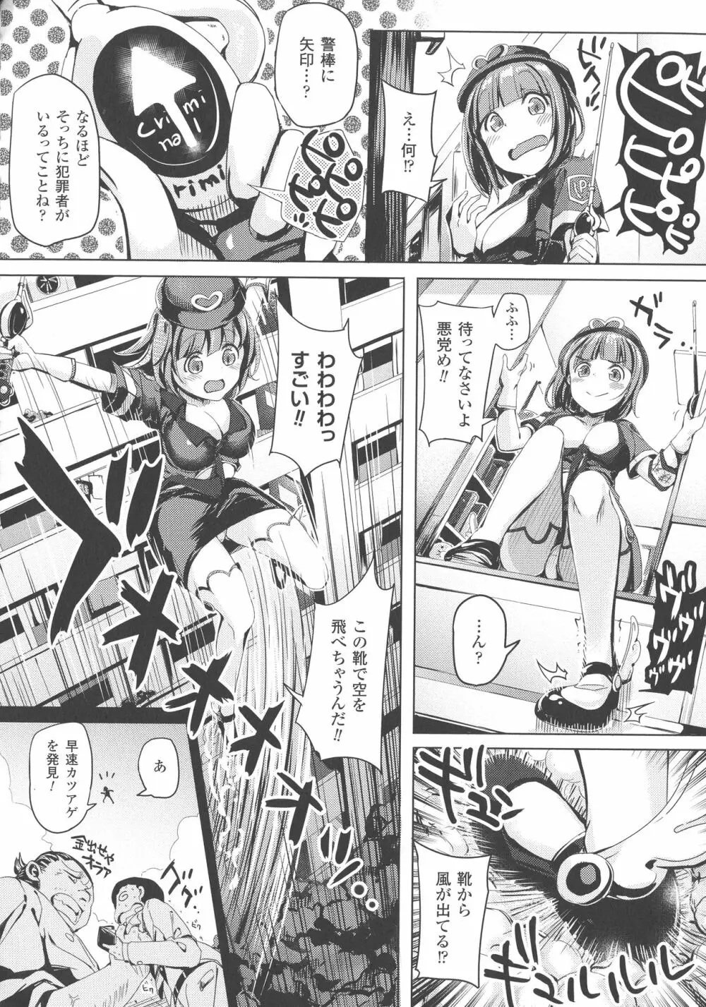 敗北乙女エクスタシー SP3 Page.204