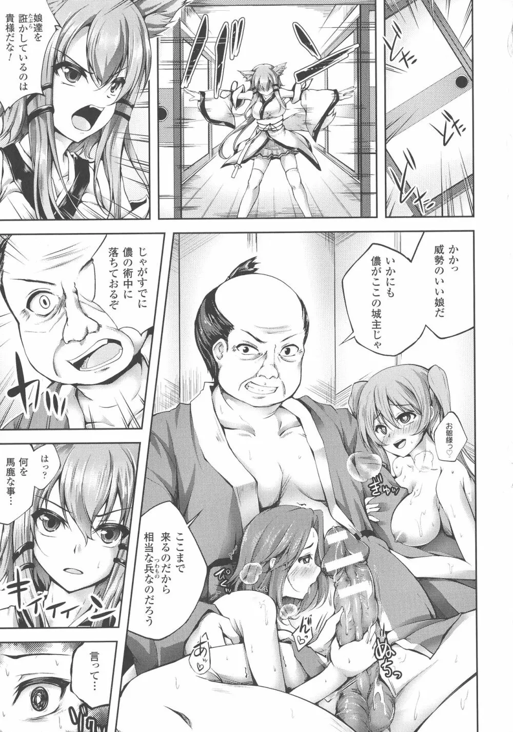 敗北乙女エクスタシー SP3 Page.219