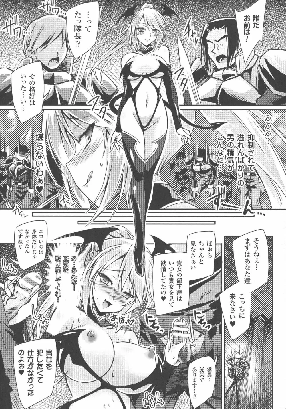 敗北乙女エクスタシー SP3 Page.62