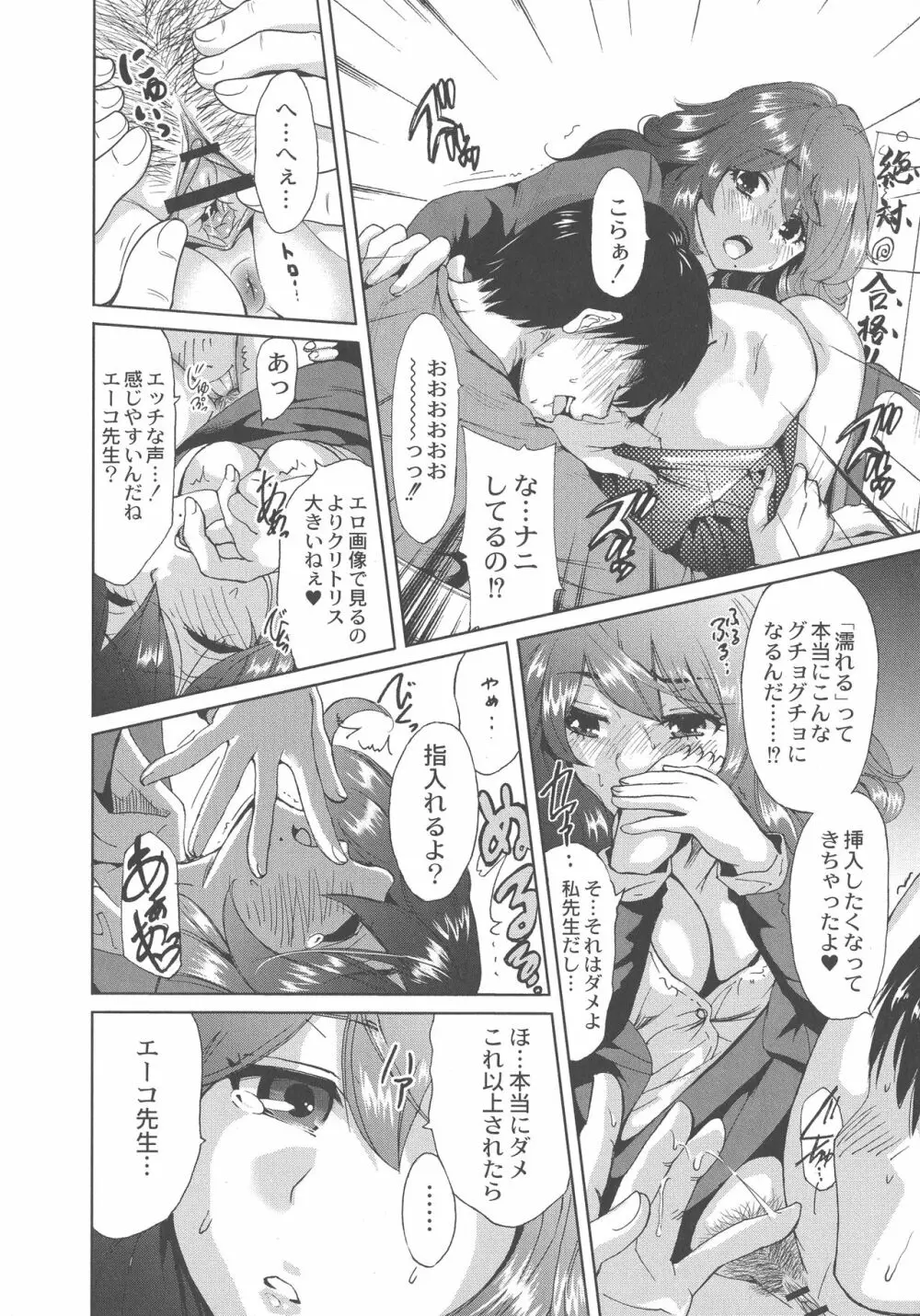 マンマンちょうだい ~義母さんは同級生~ Page.177