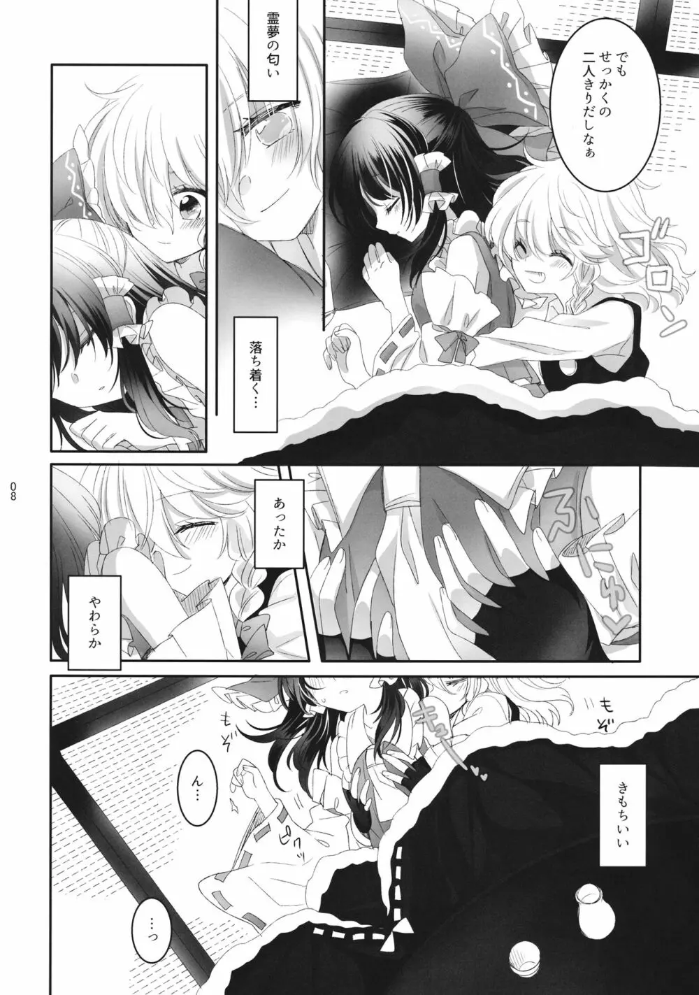 Secret Love Page.7