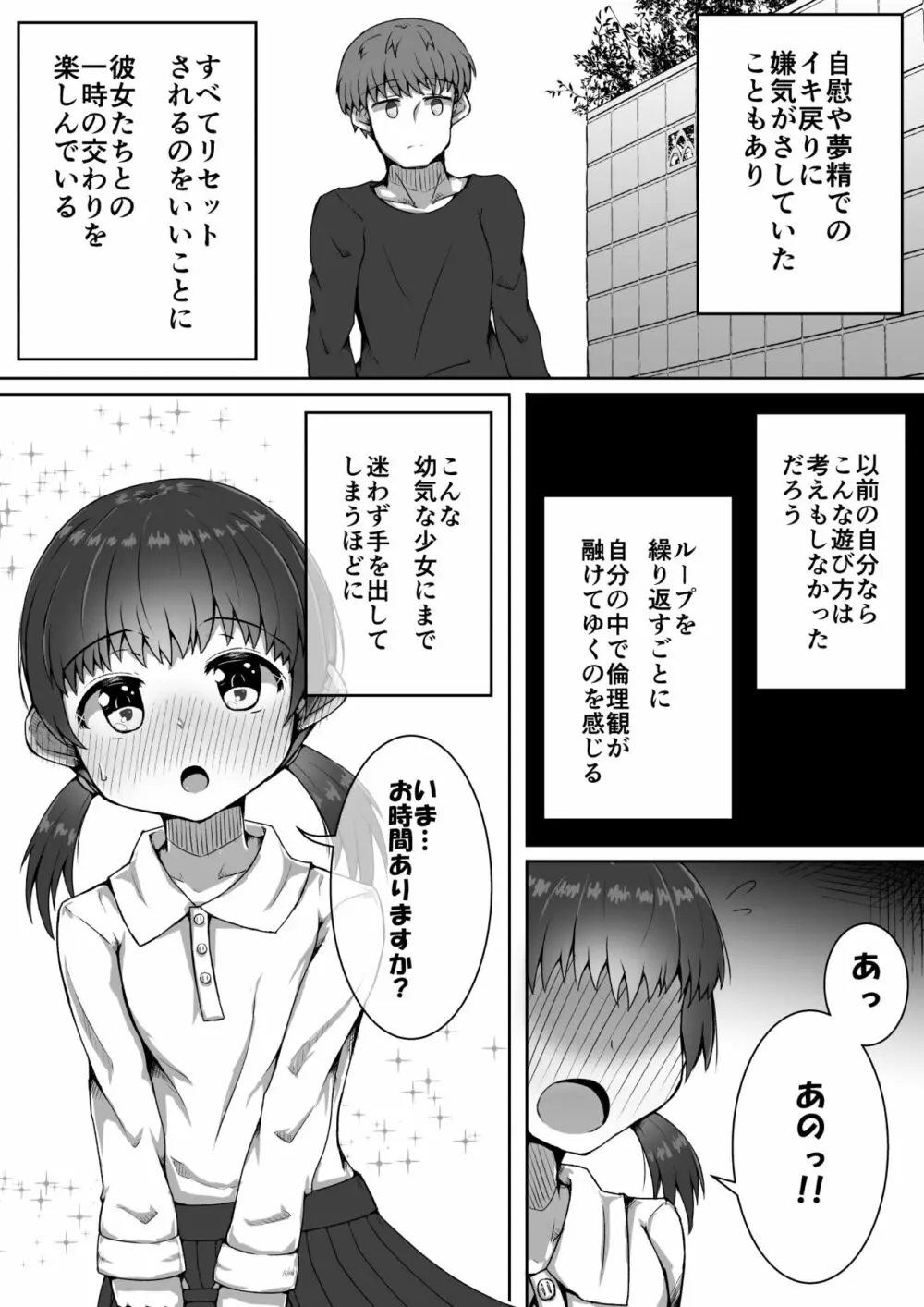 ご挨拶 Page.10