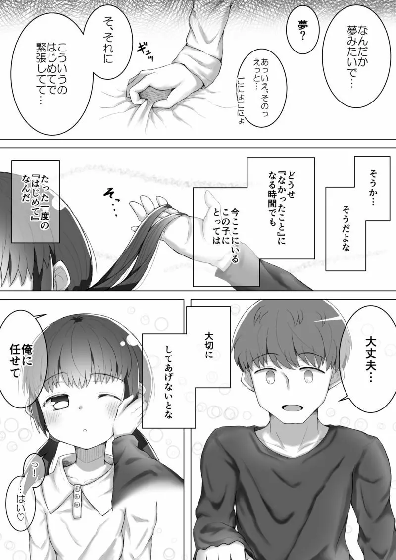 ご挨拶 Page.12