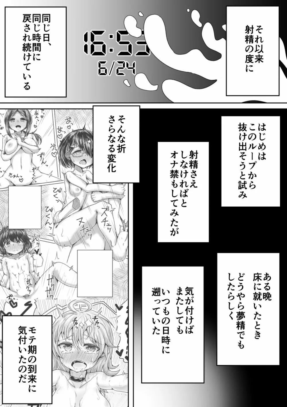 ご挨拶 Page.8