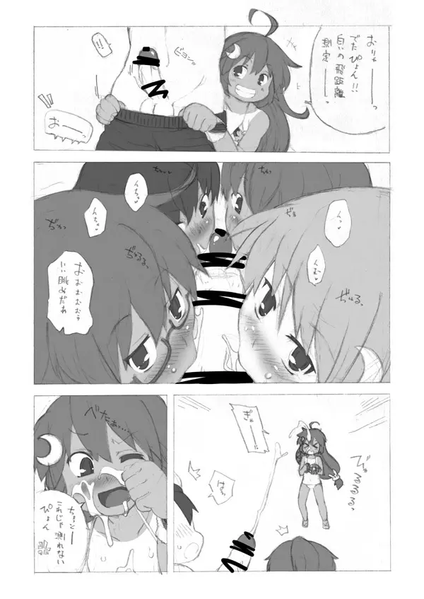 睦月型とあそぼう Page.4