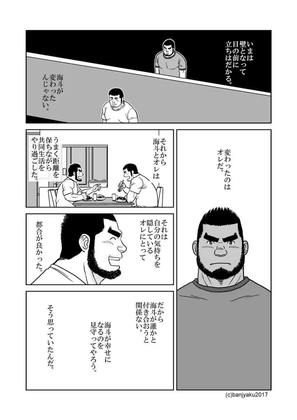 空と海 Page.11