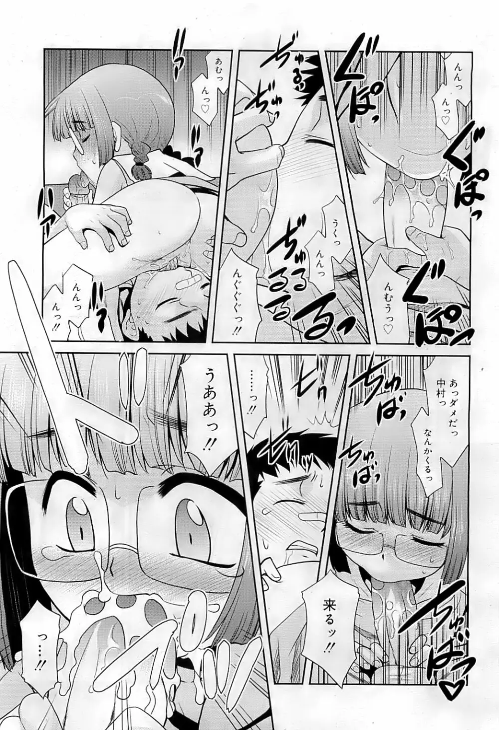 COMIC RiN 2009-07 Page.104