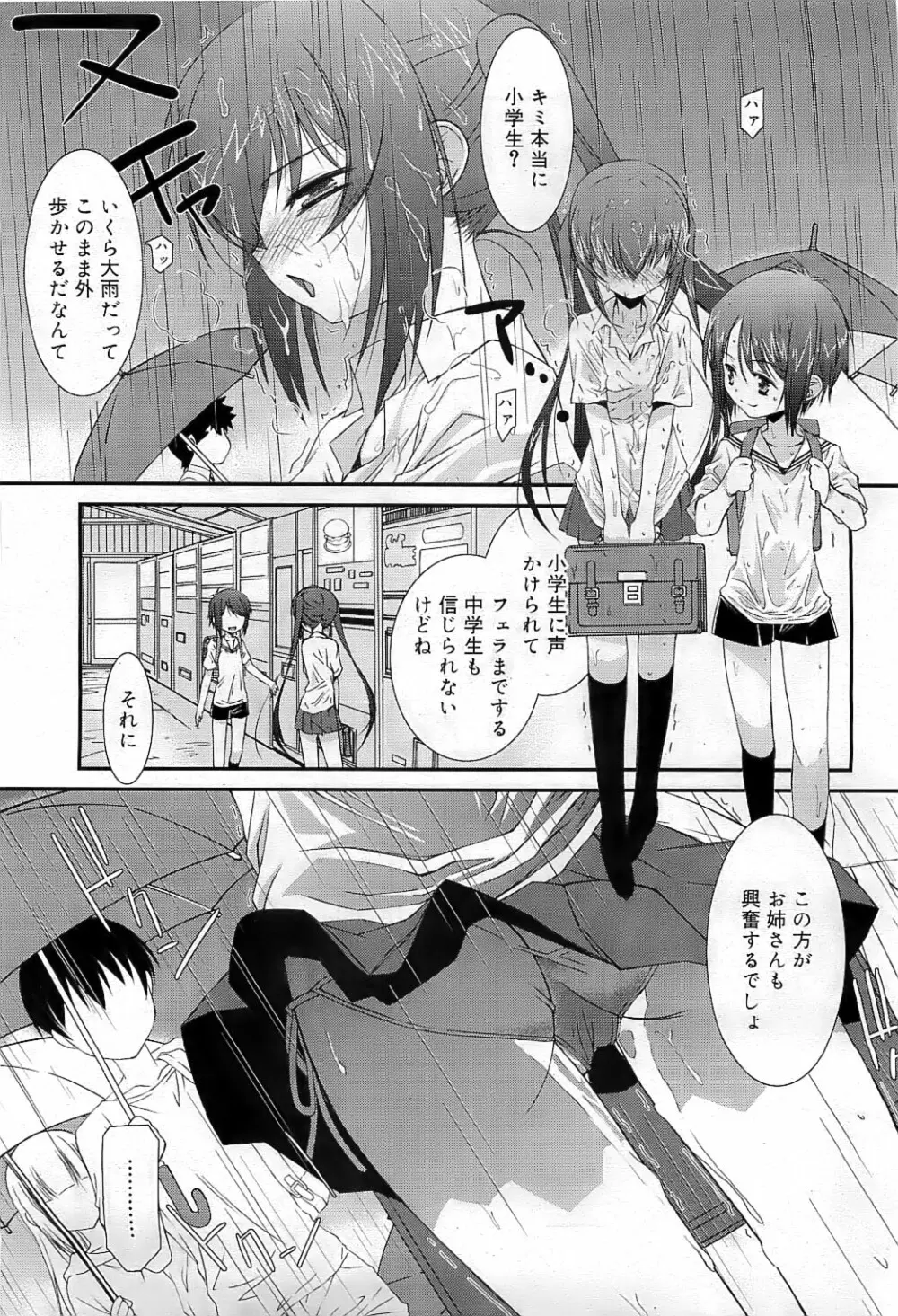 COMIC RiN 2009-07 Page.12