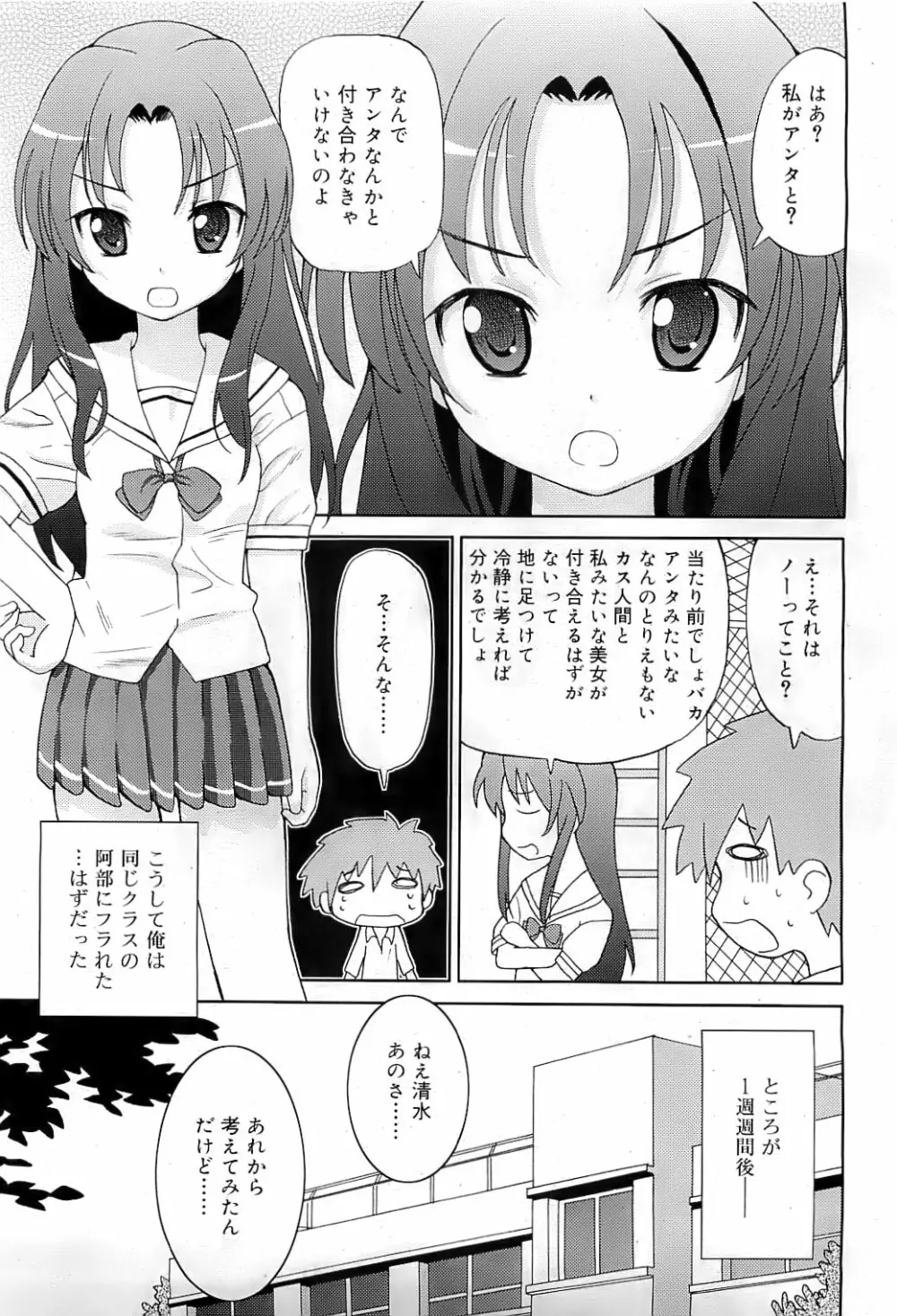 COMIC RiN 2009-07 Page.130