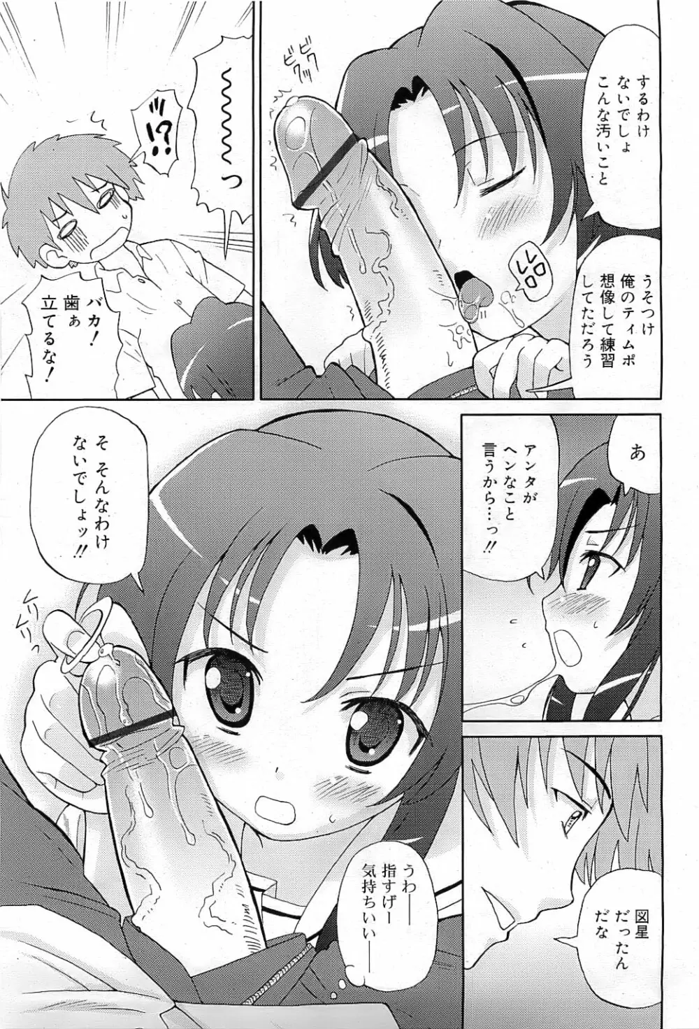 COMIC RiN 2009-07 Page.134