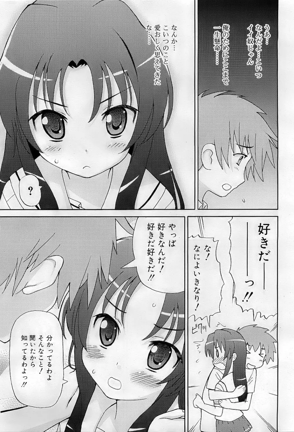 COMIC RiN 2009-07 Page.138