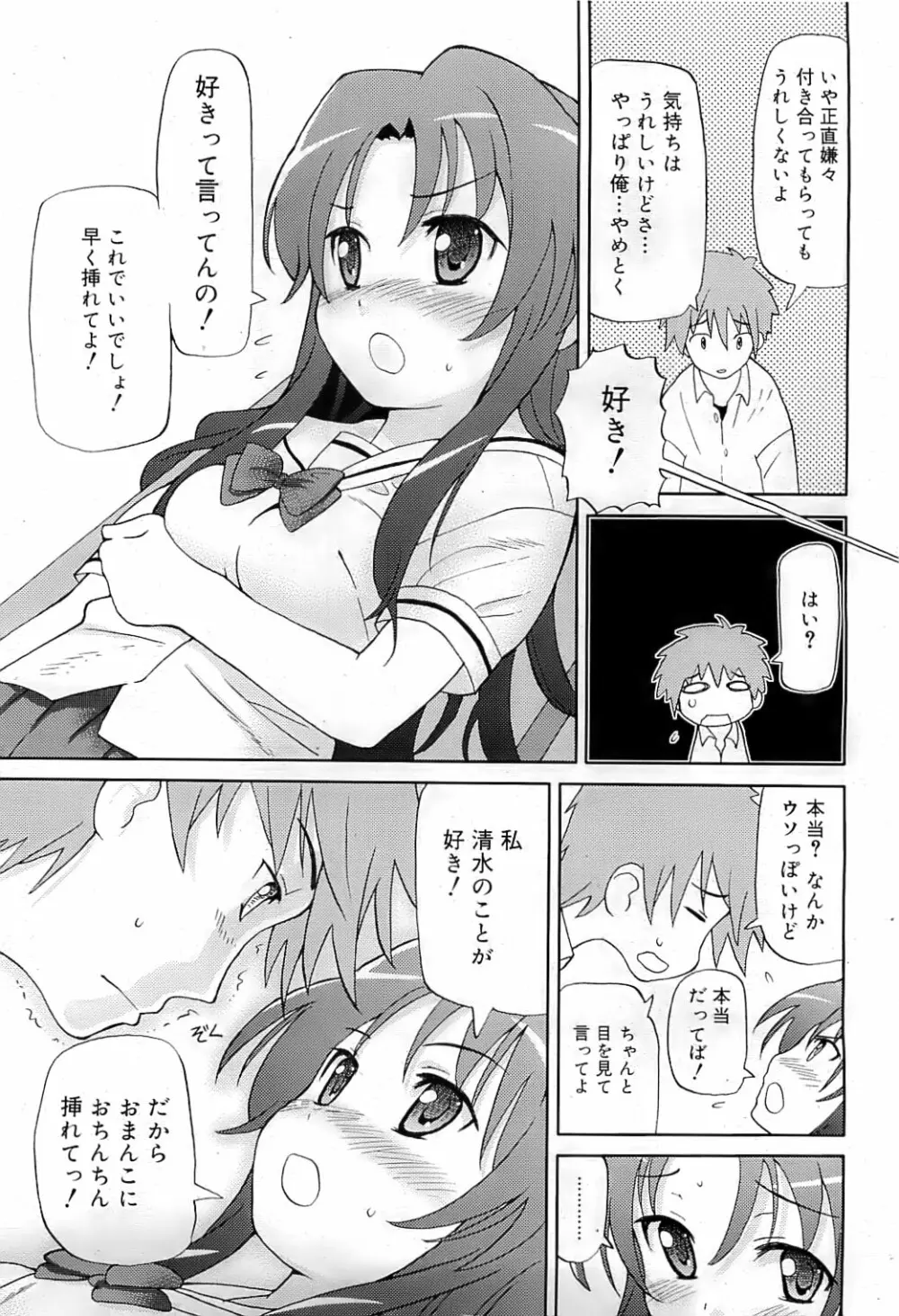 COMIC RiN 2009-07 Page.140