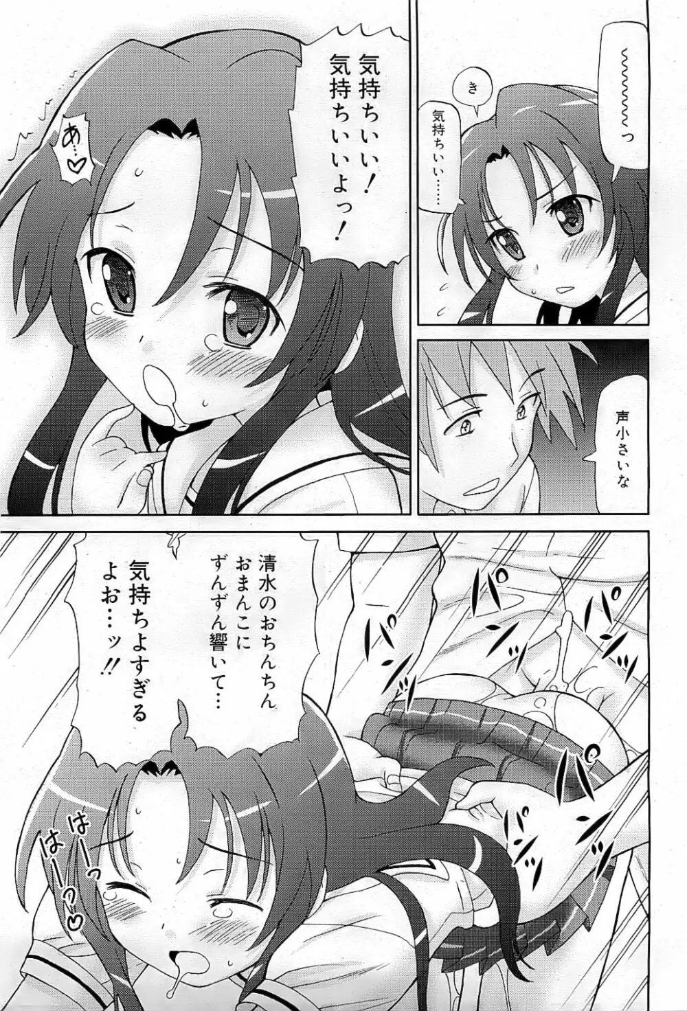 COMIC RiN 2009-07 Page.144