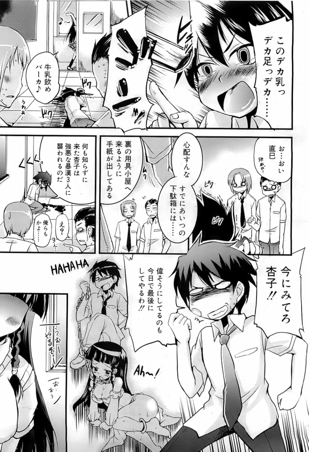 COMIC RiN 2009-07 Page.172