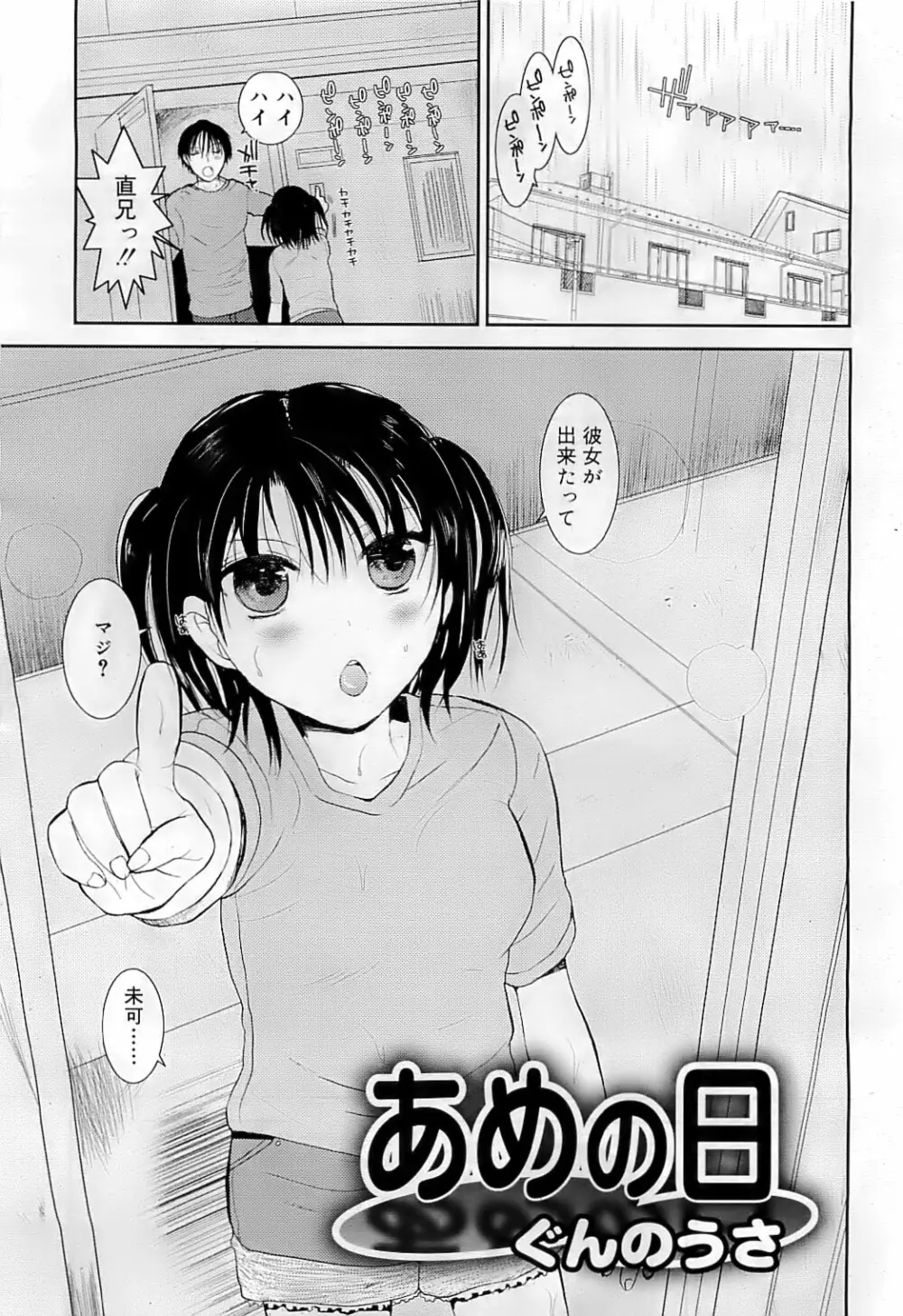 COMIC RiN 2009-07 Page.186