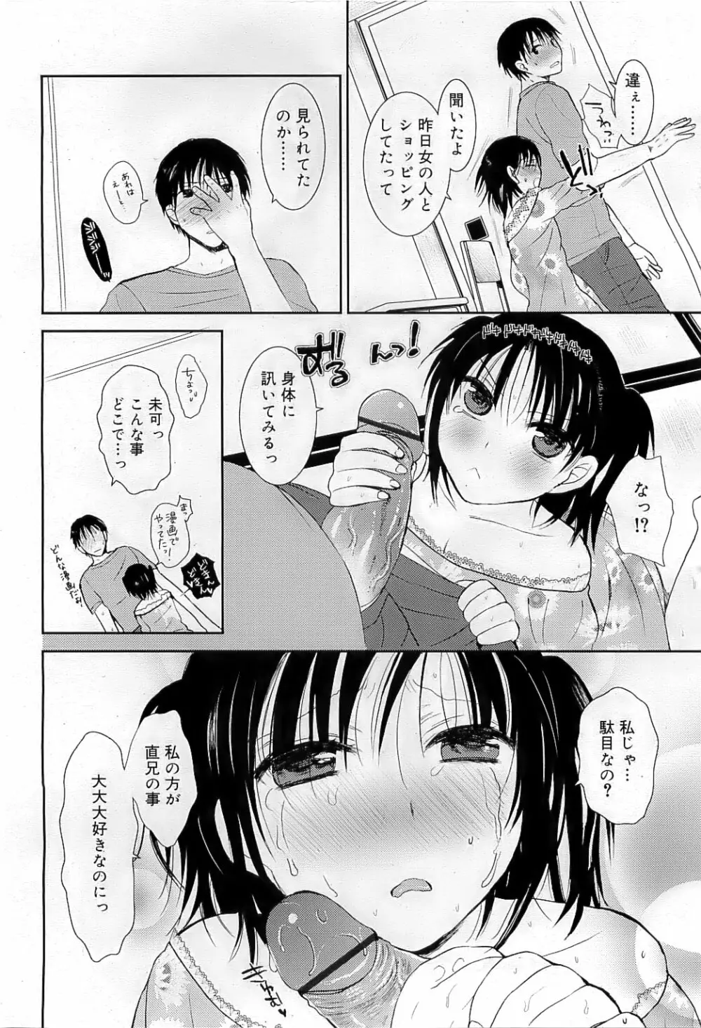 COMIC RiN 2009-07 Page.189