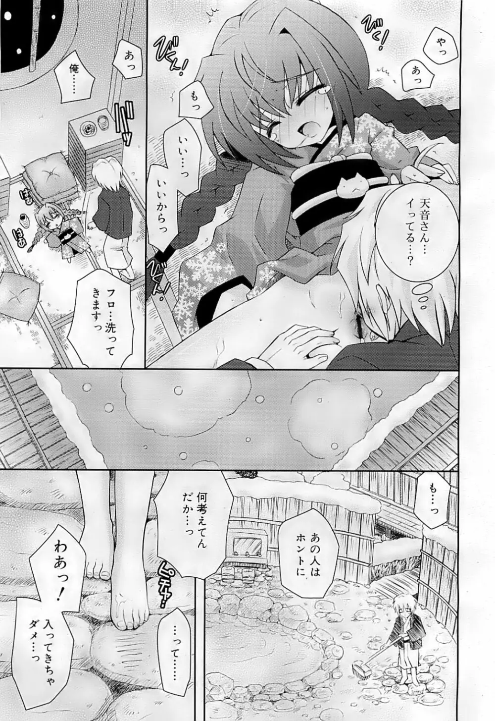 COMIC RiN 2009-07 Page.212