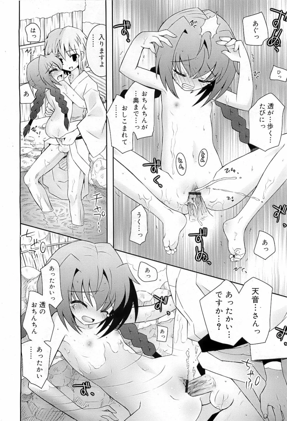 COMIC RiN 2009-07 Page.217