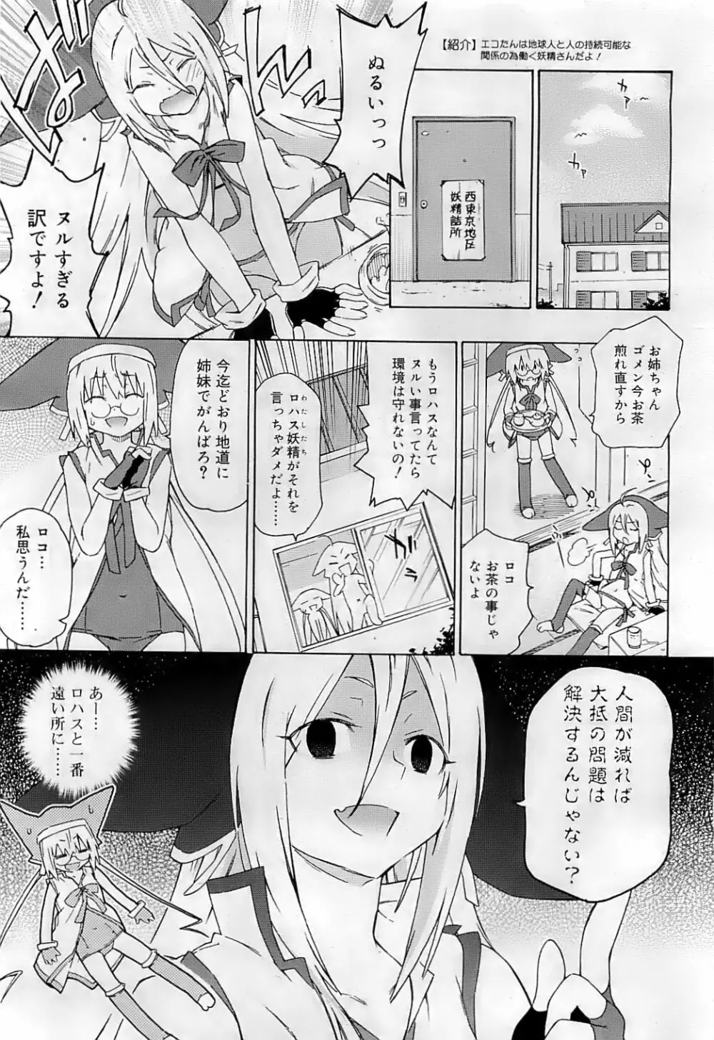 COMIC RiN 2009-07 Page.220