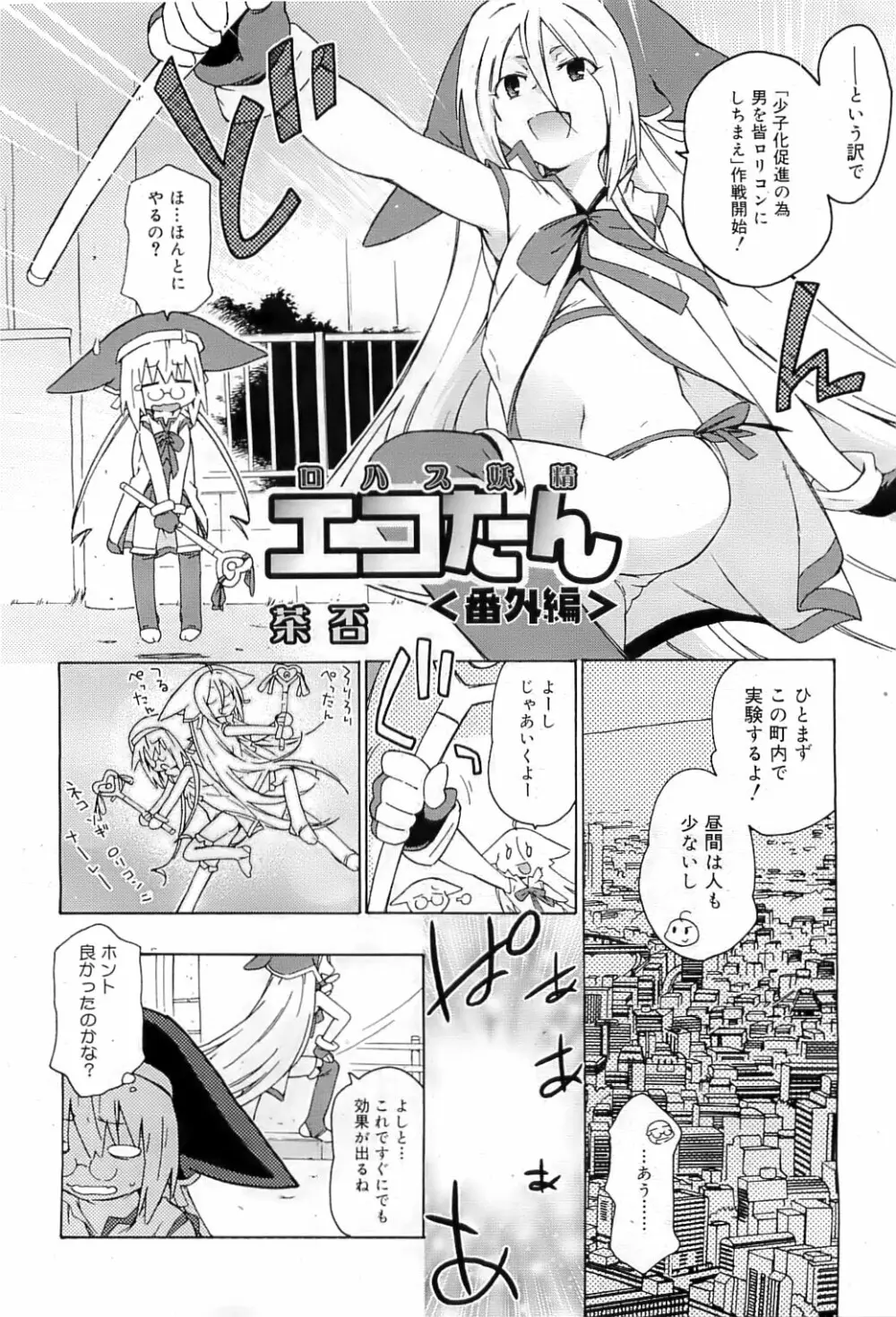 COMIC RiN 2009-07 Page.221