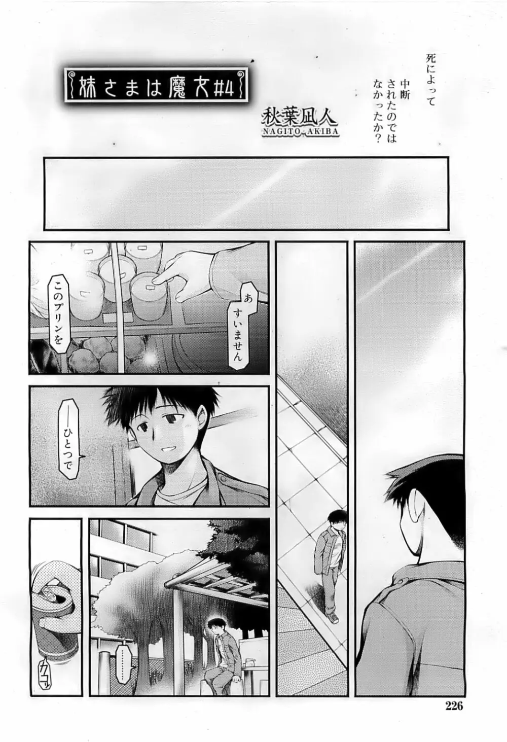 COMIC RiN 2009-07 Page.227