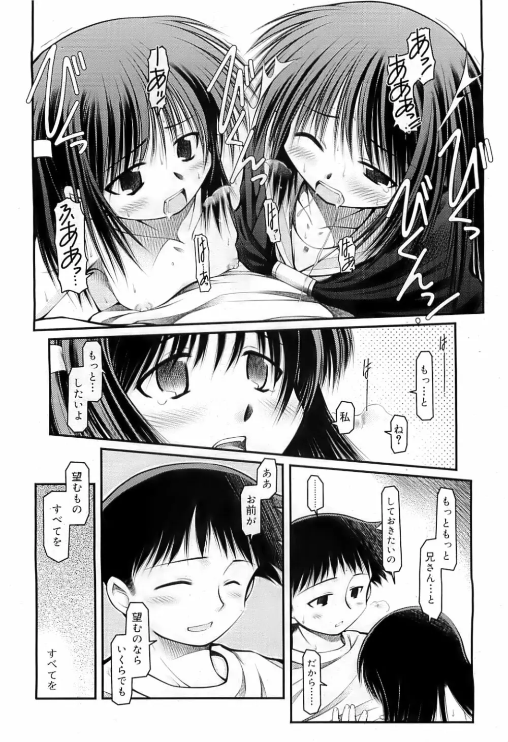 COMIC RiN 2009-07 Page.245