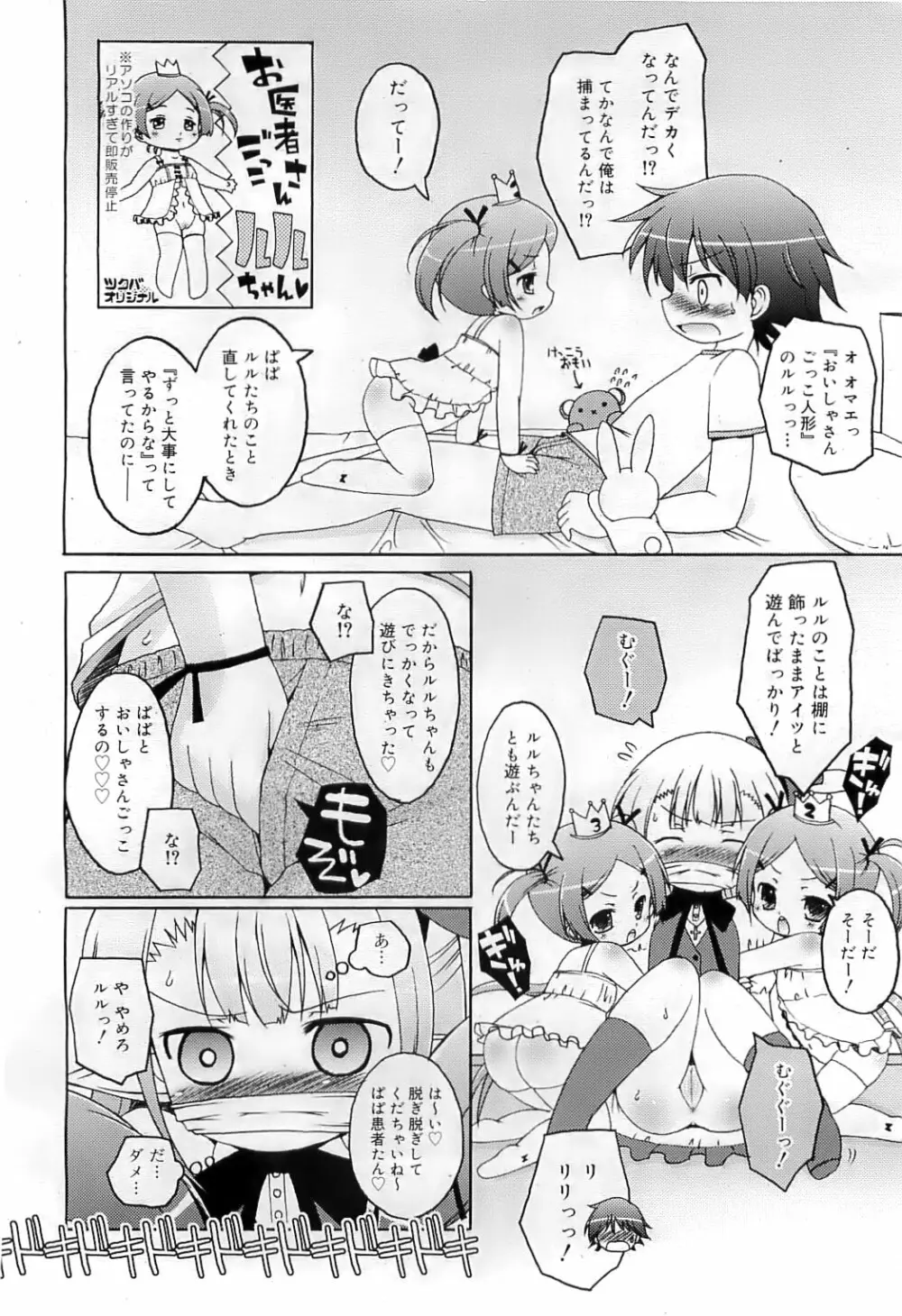 COMIC RiN 2009-07 Page.25