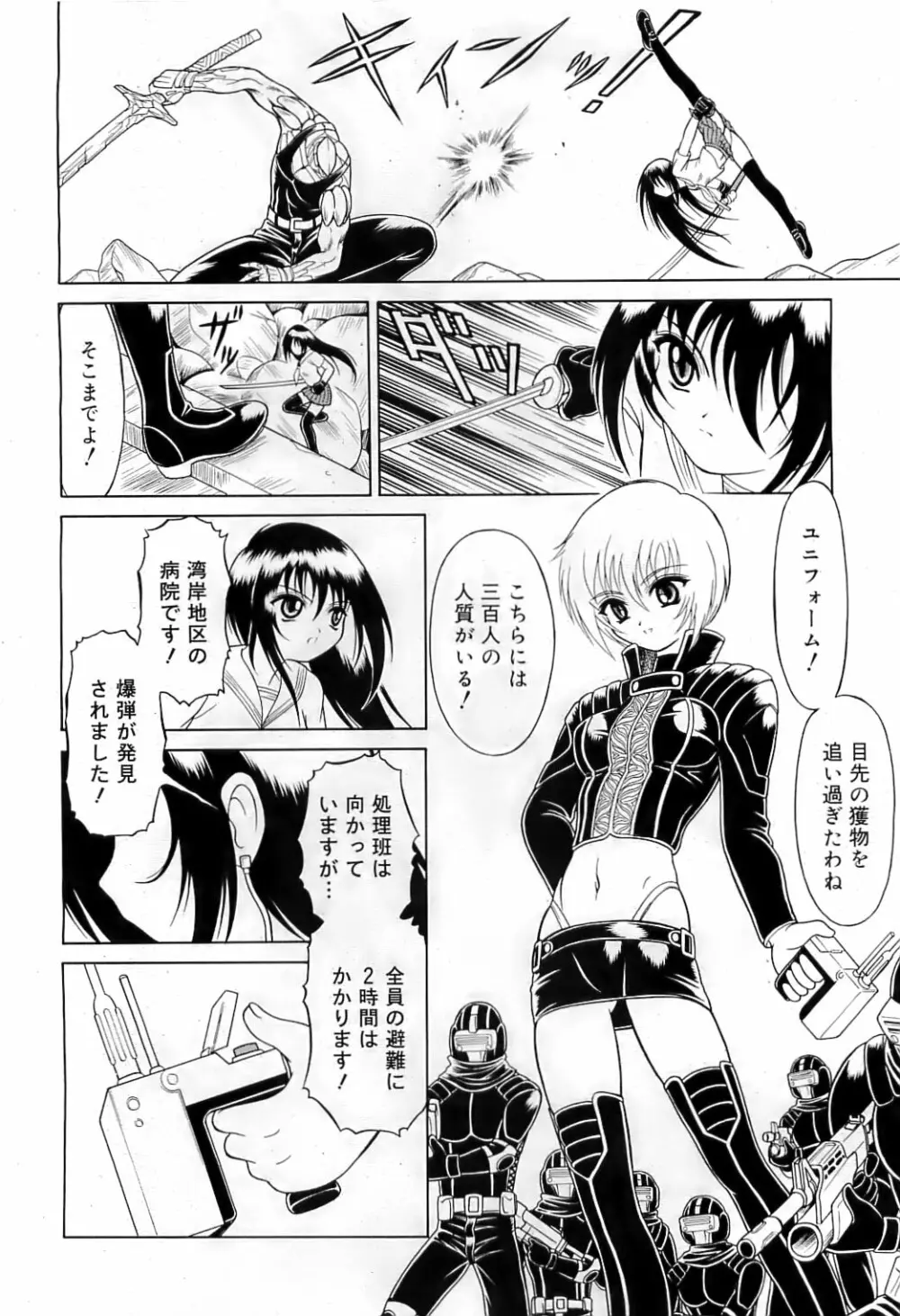 COMIC RiN 2009-07 Page.253