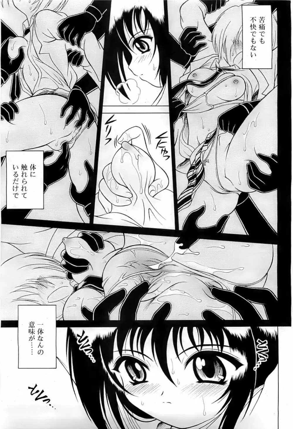 COMIC RiN 2009-07 Page.258