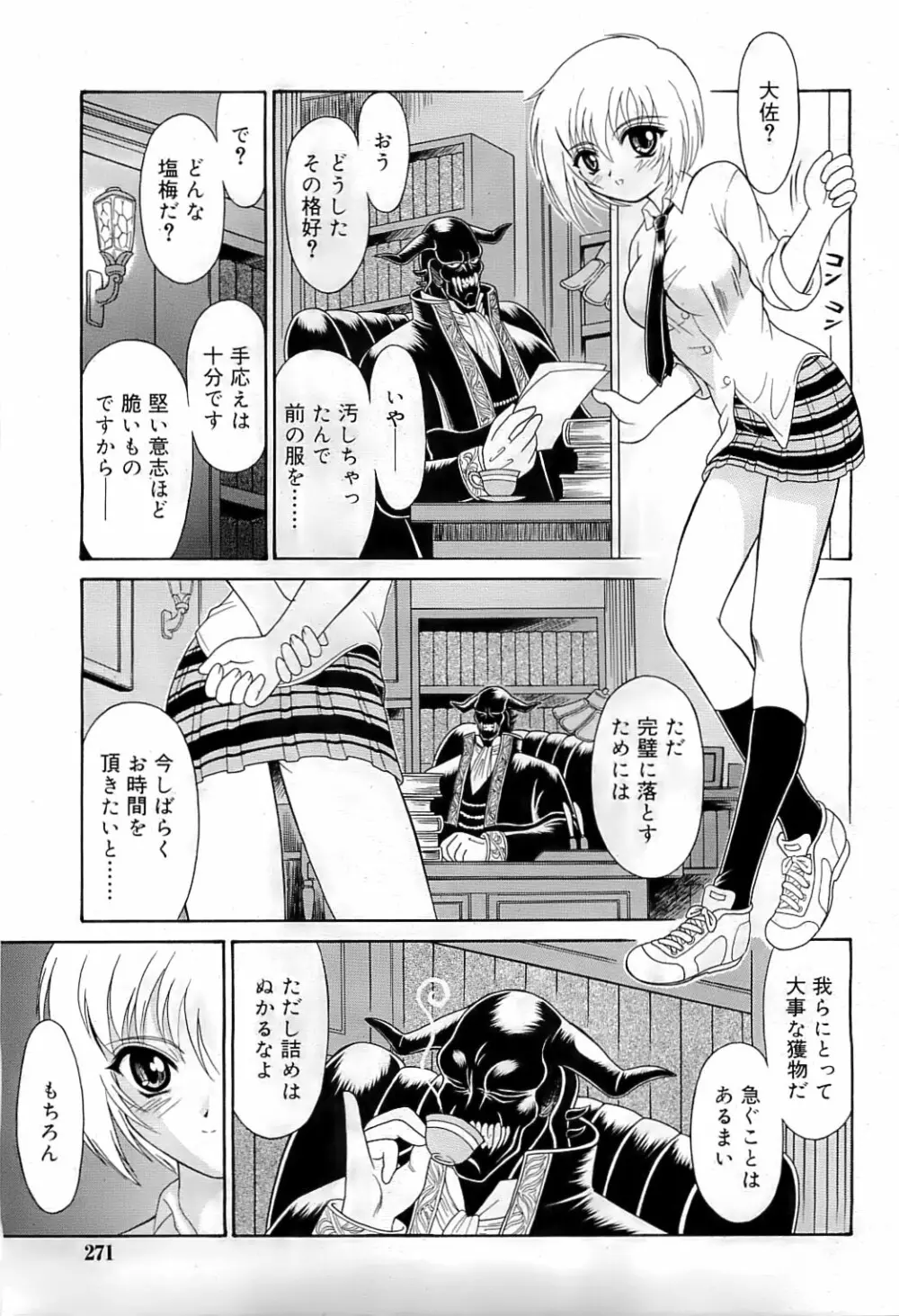 COMIC RiN 2009-07 Page.272