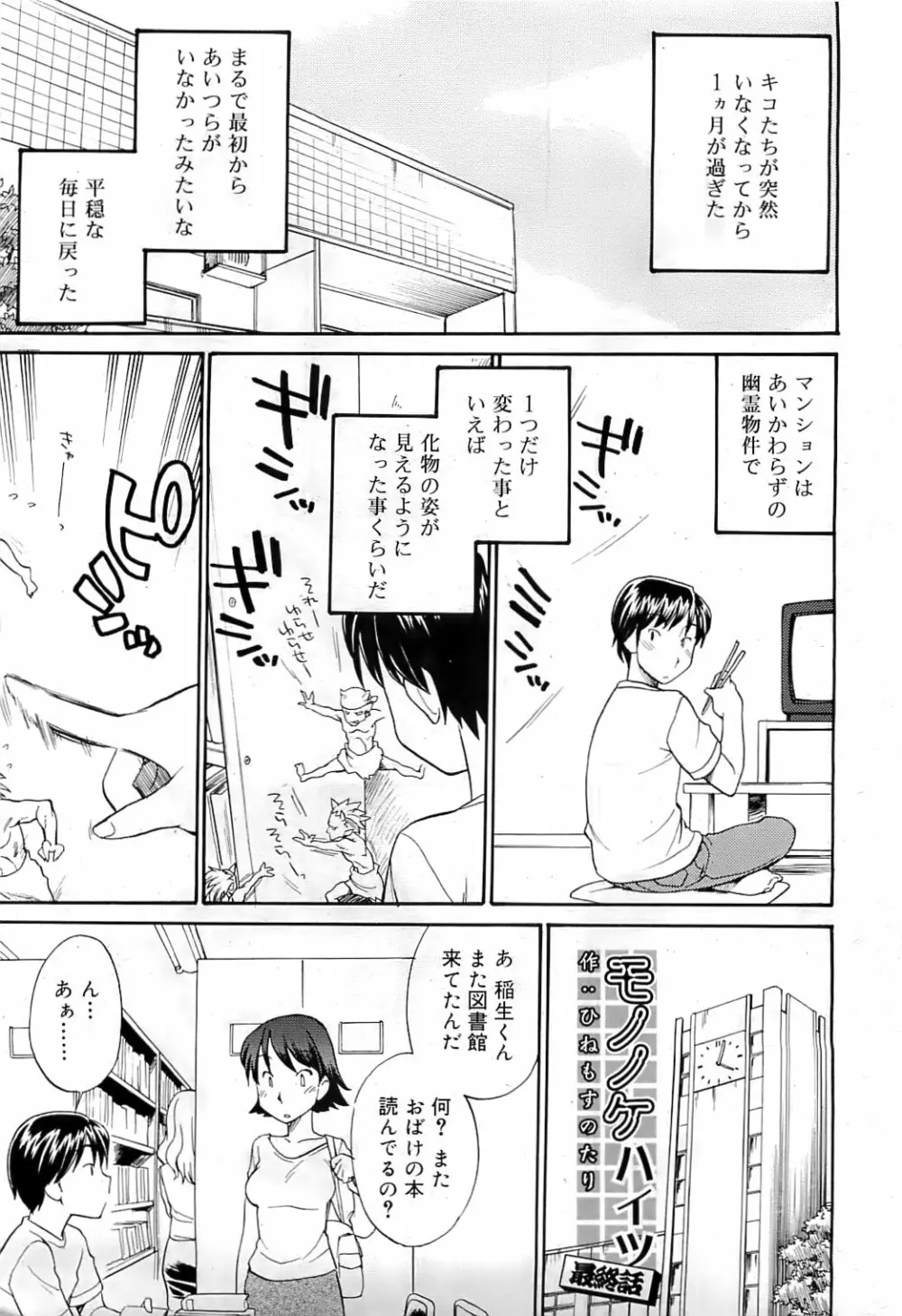 COMIC RiN 2009-07 Page.276