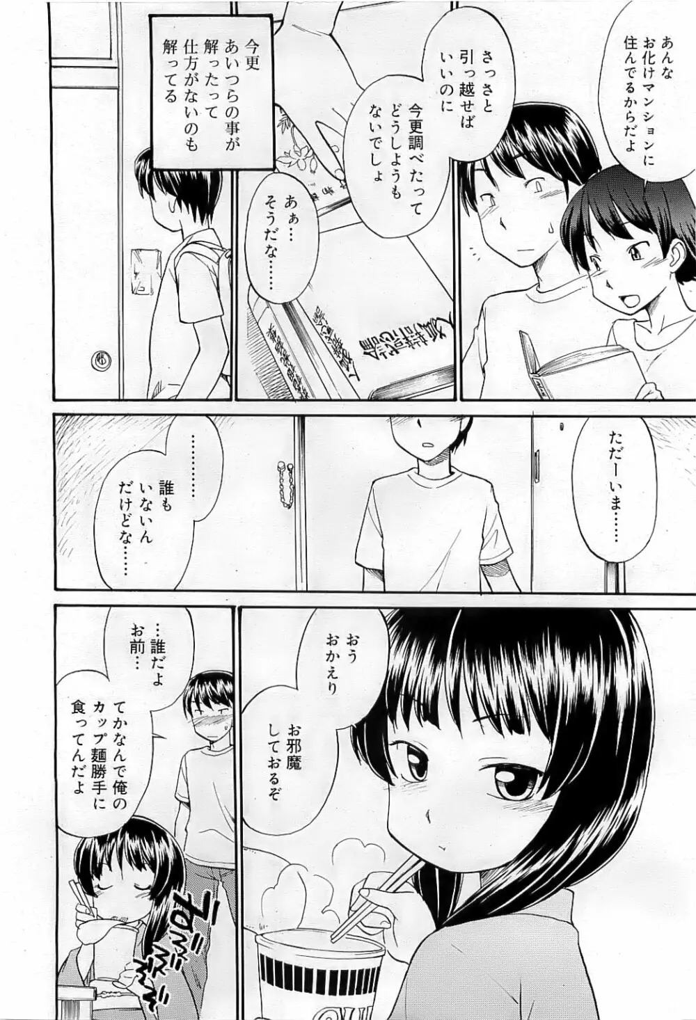 COMIC RiN 2009-07 Page.277