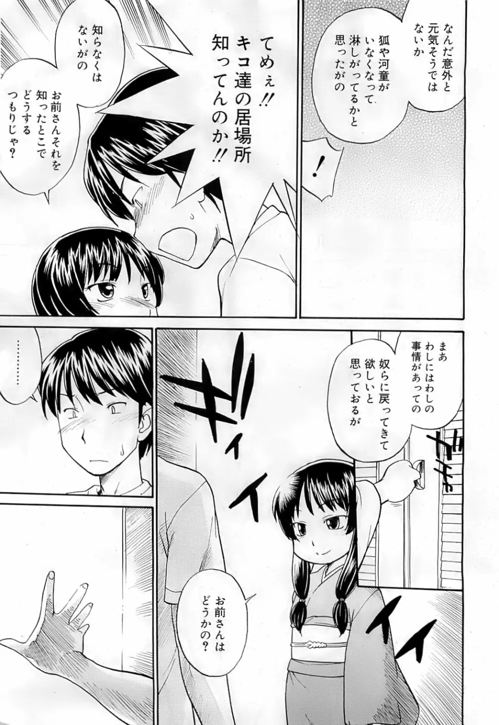 COMIC RiN 2009-07 Page.278