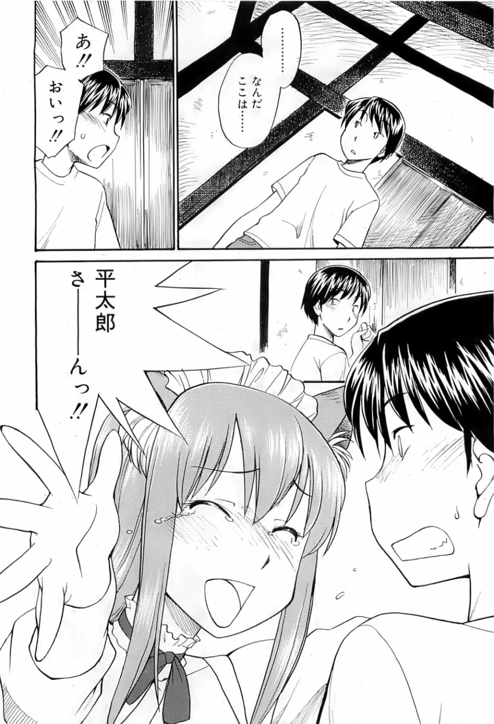 COMIC RiN 2009-07 Page.279