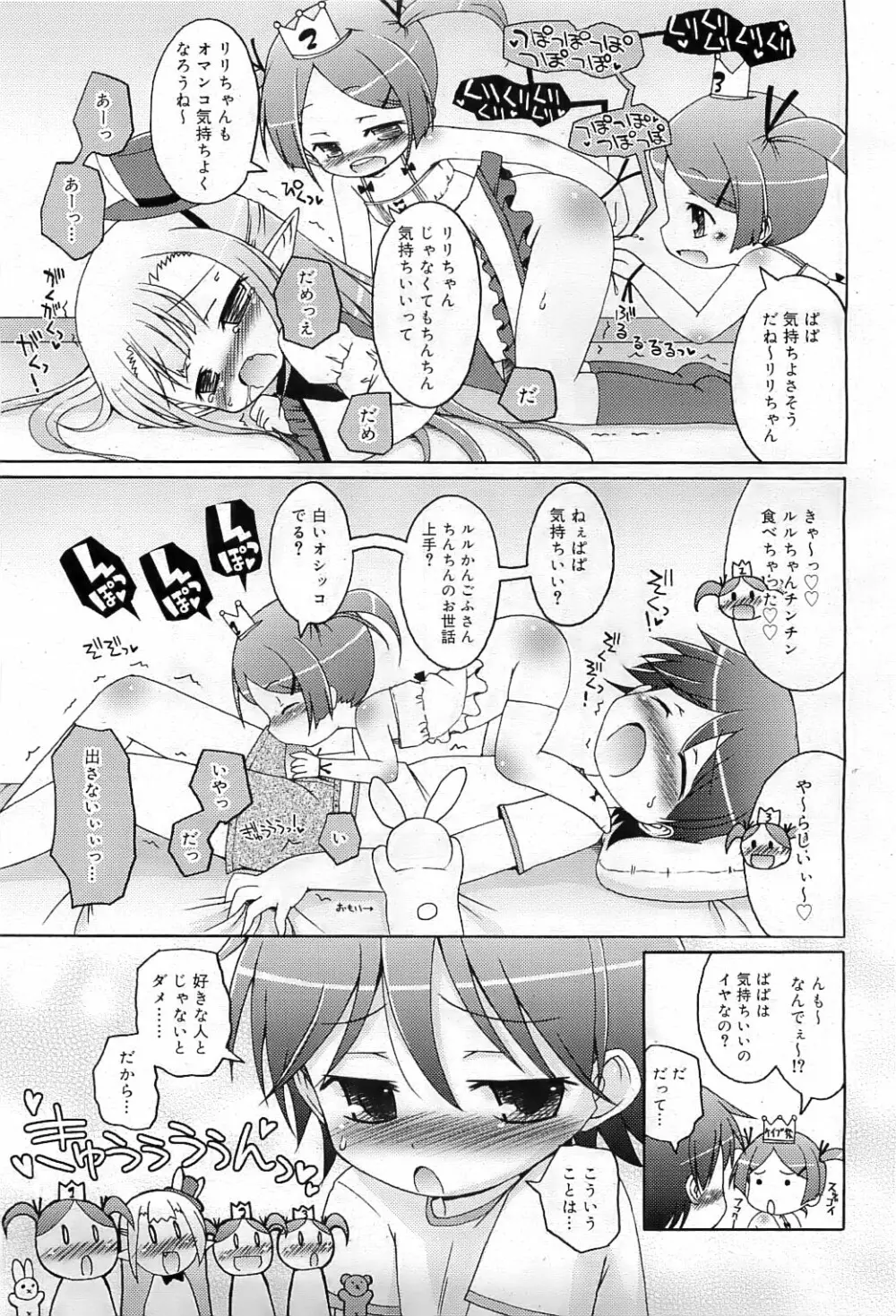 COMIC RiN 2009-07 Page.28