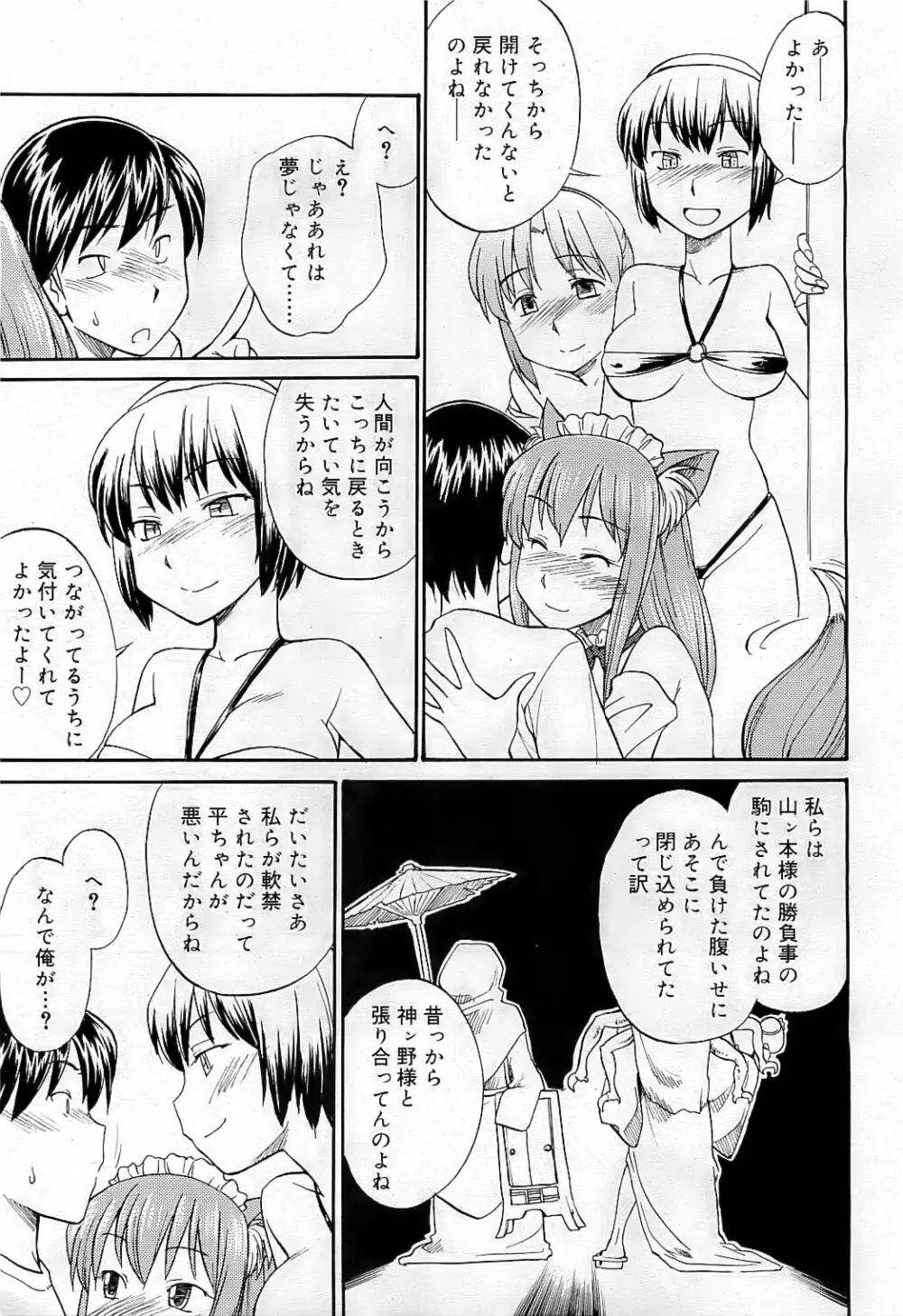 COMIC RiN 2009-07 Page.294