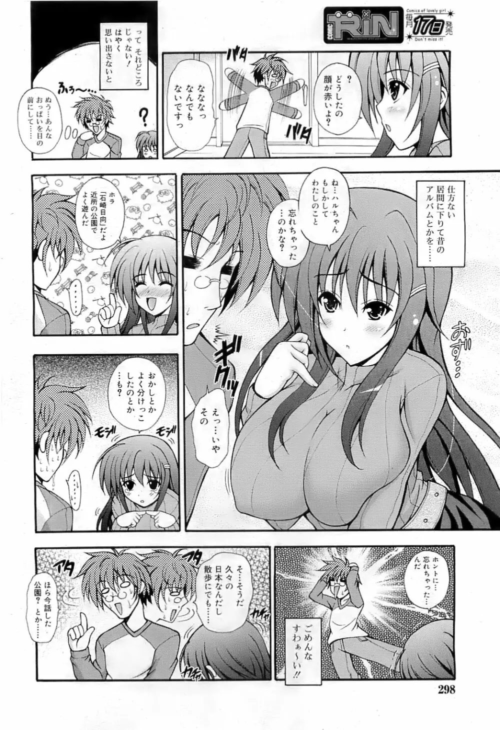 COMIC RiN 2009-07 Page.299