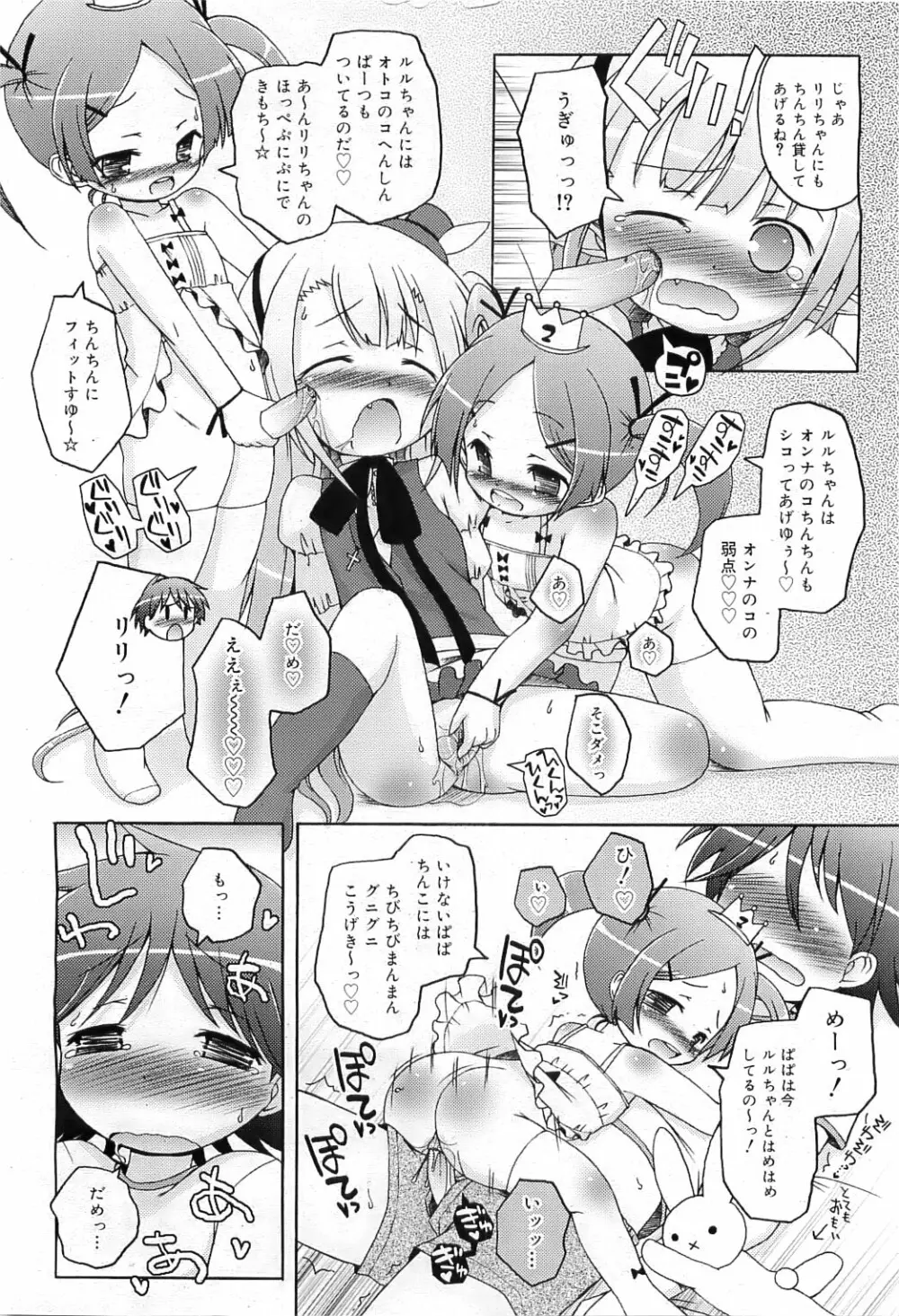 COMIC RiN 2009-07 Page.31