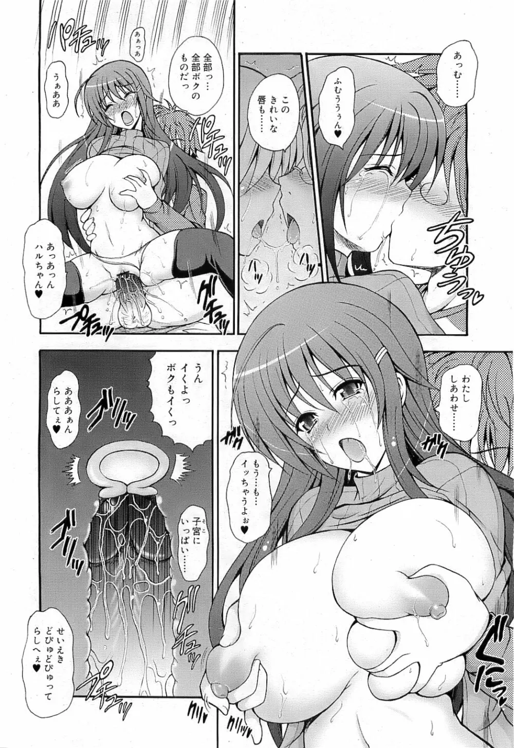 COMIC RiN 2009-07 Page.311